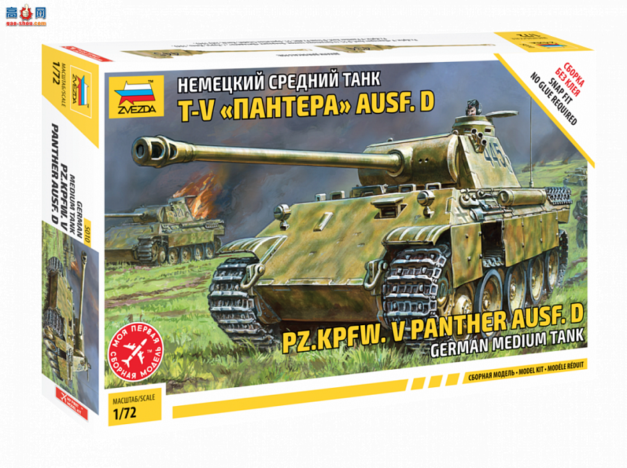 ���� ̹�� 5010 ���ޱ�Ausf.D