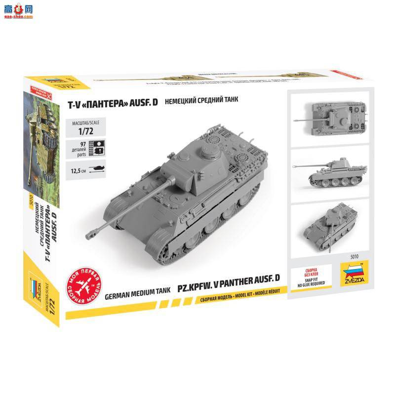 ���� ̹�� 5010 ���ޱ�Ausf.D