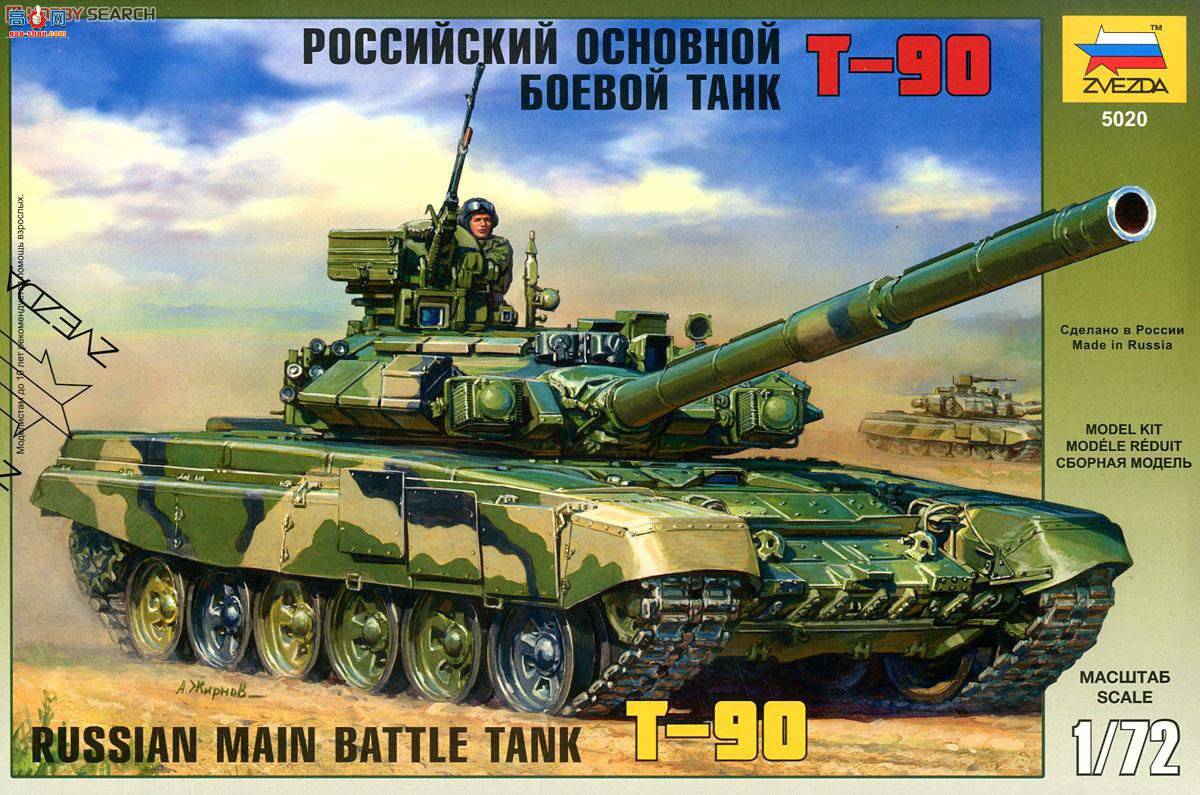 ���� ̹�� 5020 ����˹��ս̹��T-90