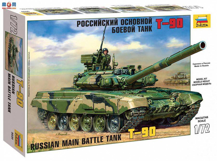 ���� ̹�� 5020 ����˹��ս̹��T-90