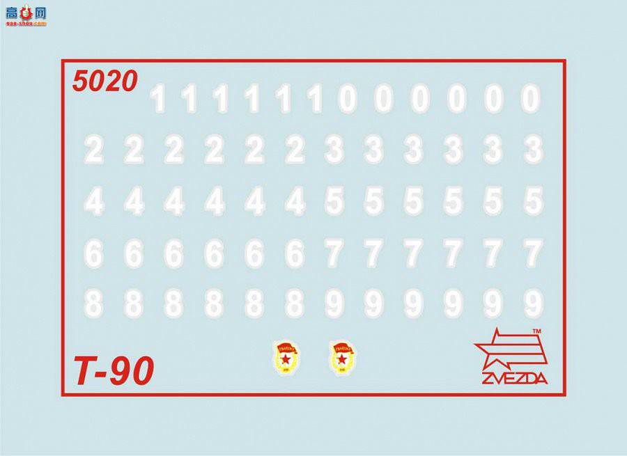 ���� ̹�� 5020 ����˹��ս̹��T-90