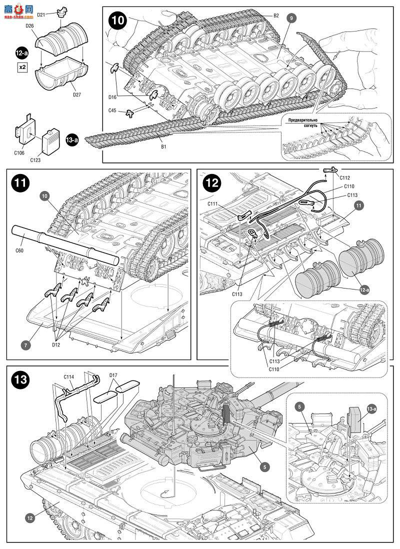 ���� ̹�� 5020 ����˹��ս̹��T-90