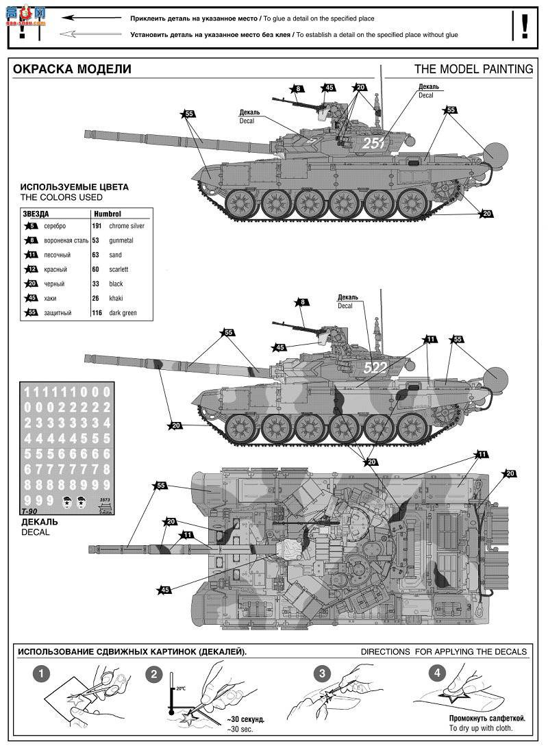 ���� ̹�� 5020 ����˹��ս̹��T-90