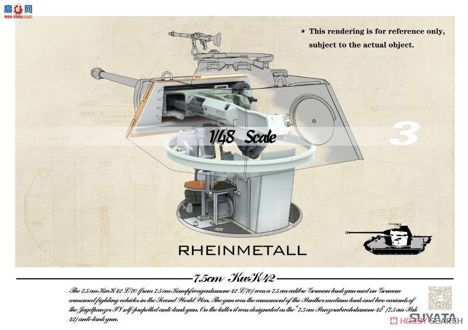 SUYATA ս 1/48 SYTNO-001 A ʹ Zimmerit Ϳ 16 ػģͺ...