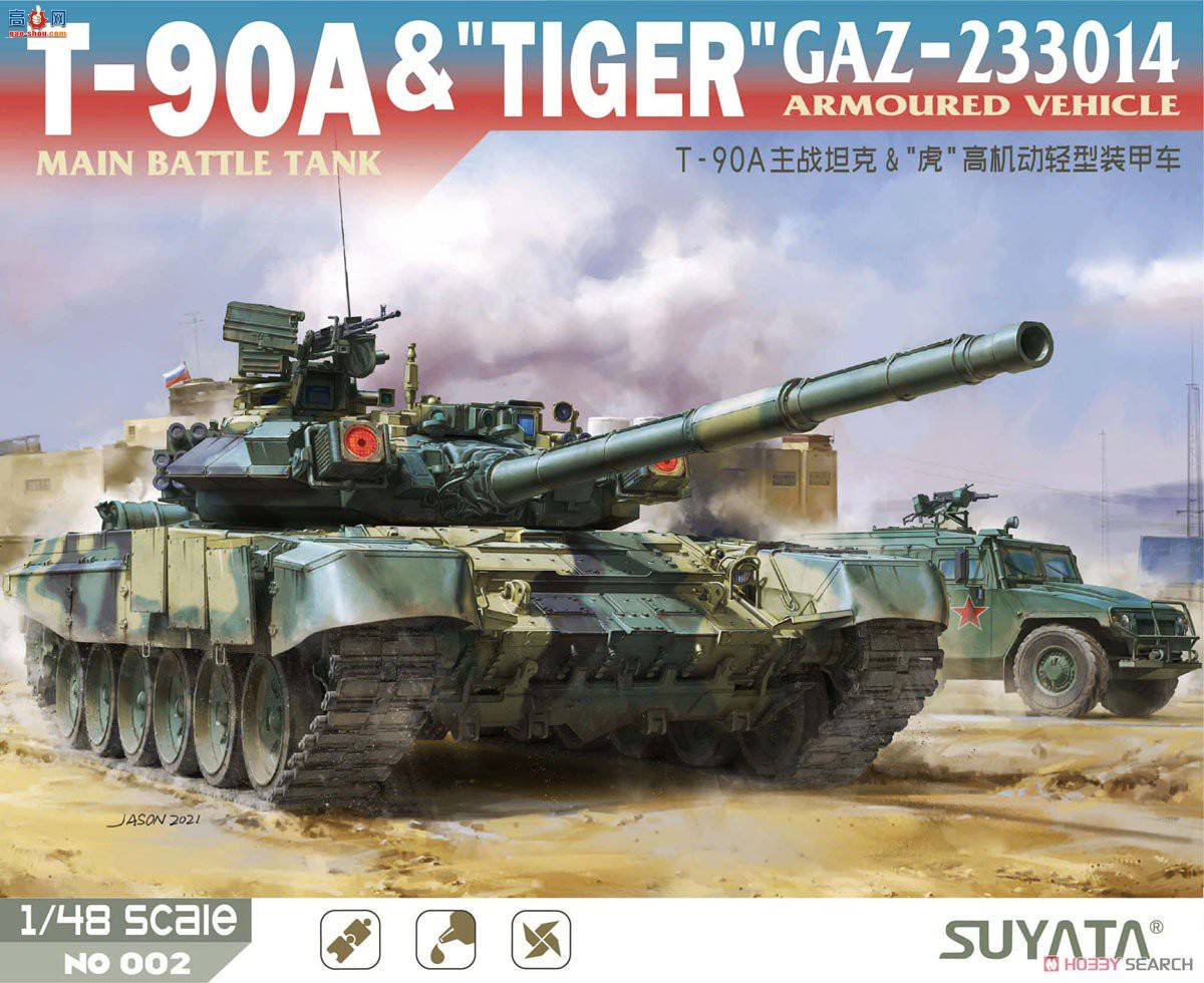 SUYATA ս 1/48 SYTNO-002 T-90Aս̹&amp;GAZ-233014ʽװ׳