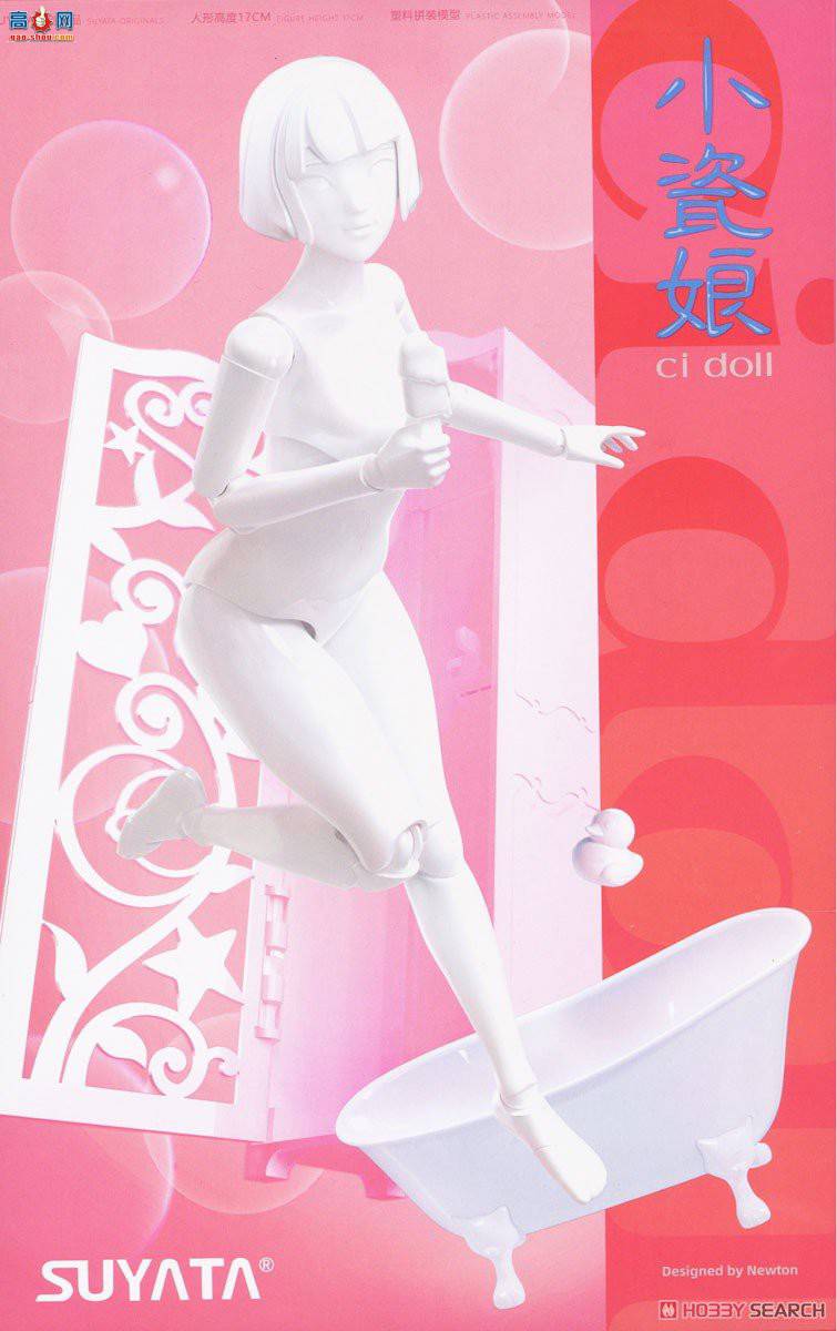 SUYATA SYTCN-001 Zi-Doll С