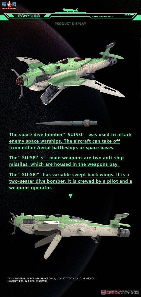 SUYATA 1/48 SYTSRK-005 Union Fleet of Soraغը`Comet`