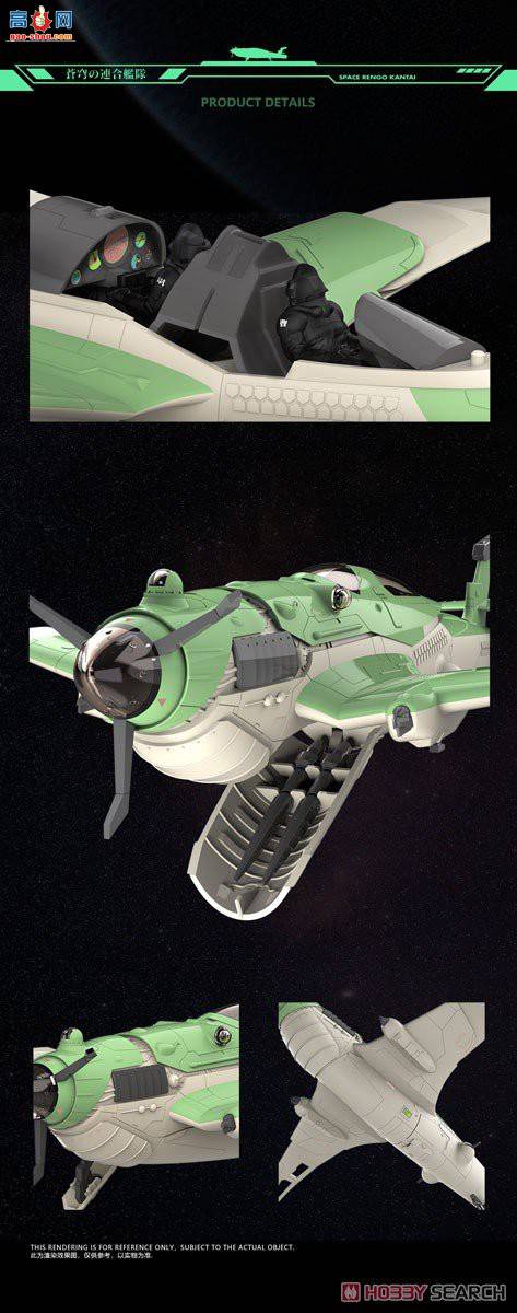 SUYATA 1/48 SYTSRK-005 Union Fleet of Soraغը`Comet`