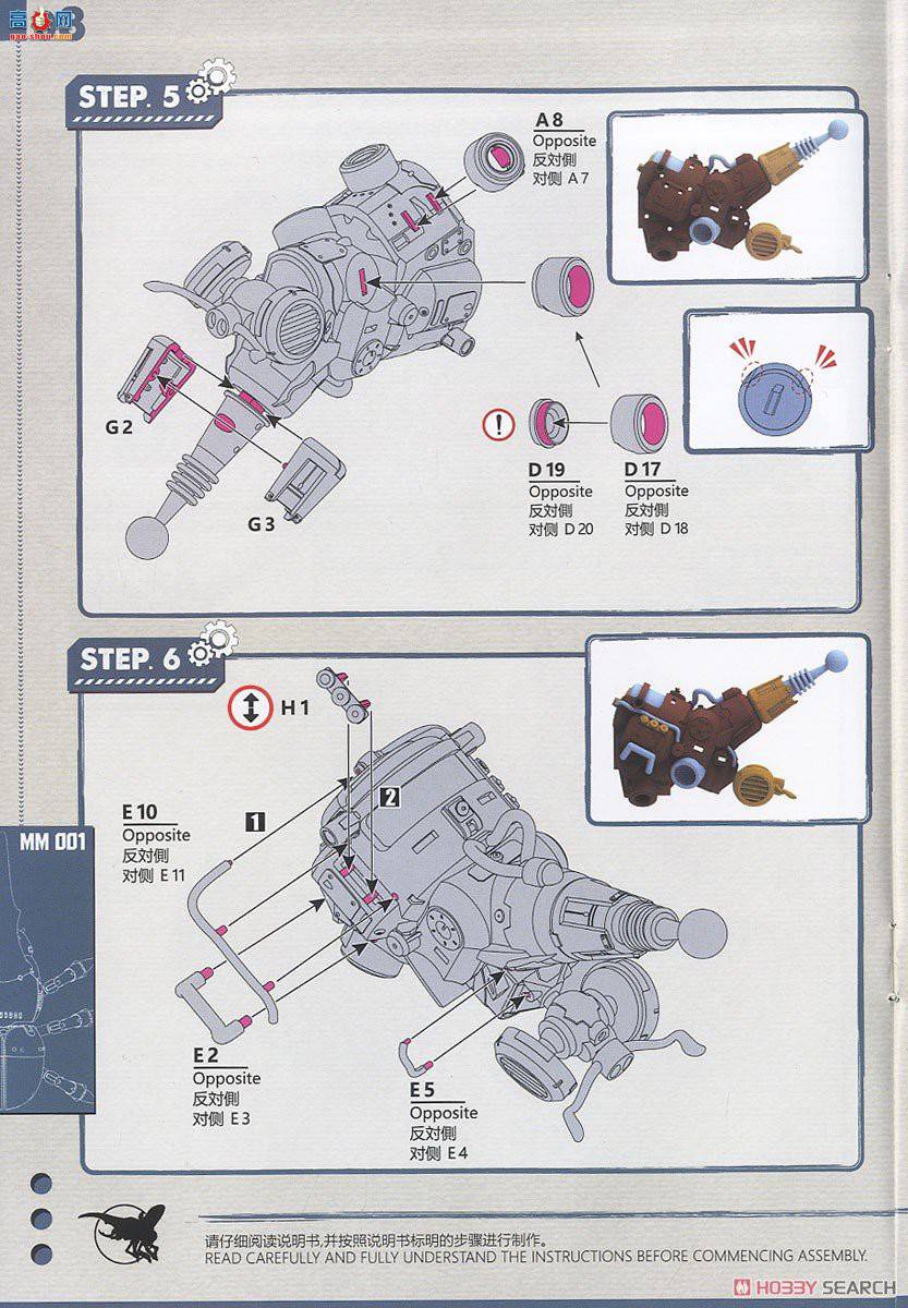 SUYATA  SYTMM-001 ˼鲩Mechahercules Okabuto