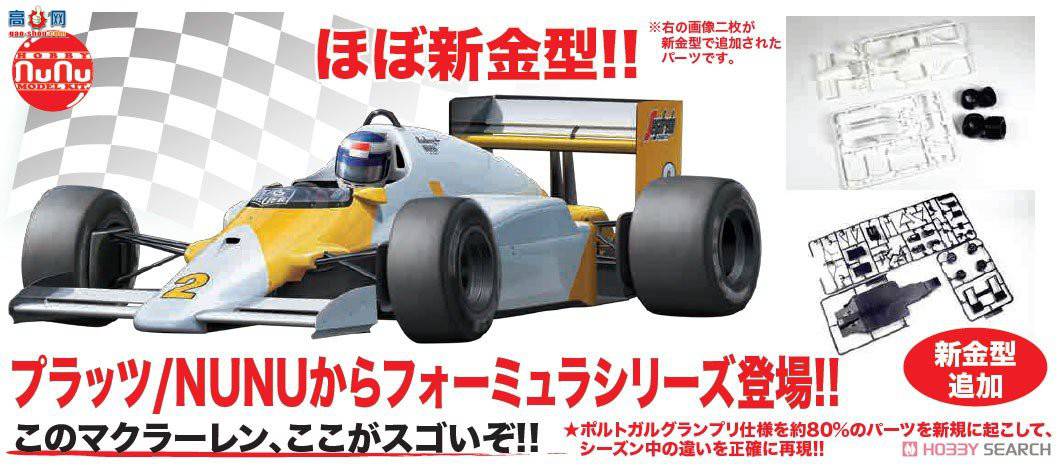NUNU  20001 McLaren MP4/2C`86GP