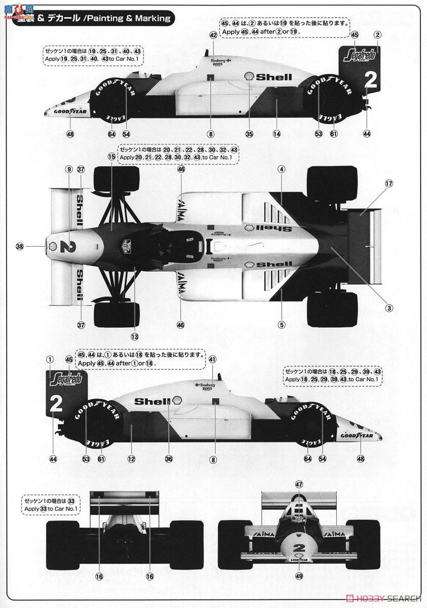 NUNU  20001 McLaren MP4/2C`86GP