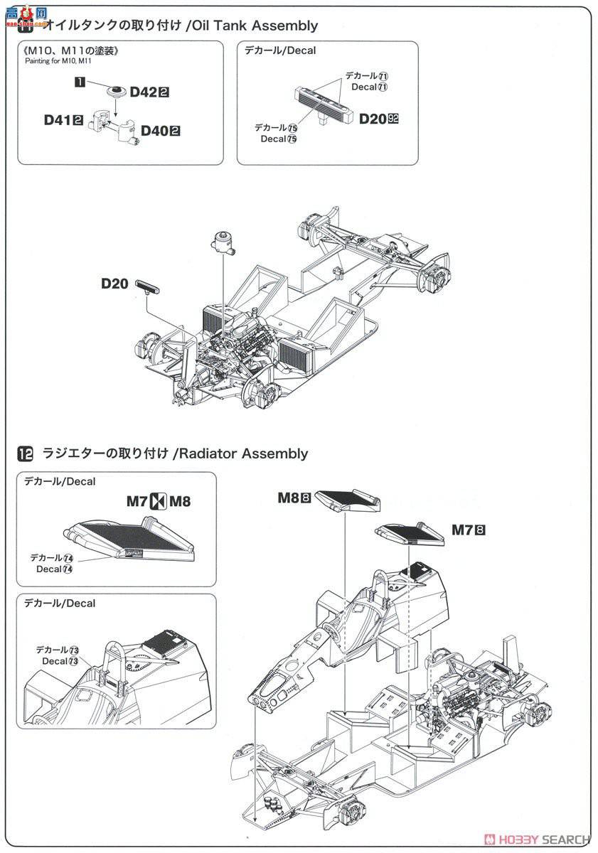 NUNU  20001 McLaren MP4/2C`86GP