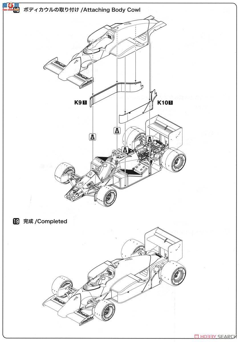 NUNU  20001 McLaren MP4/2C`86GP