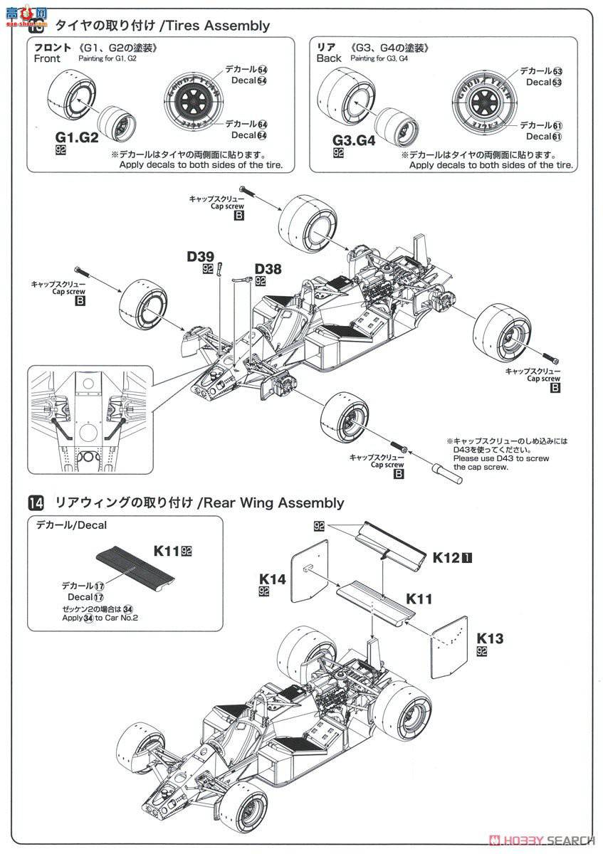 NUNU  20001 McLaren MP4/2C`86GP