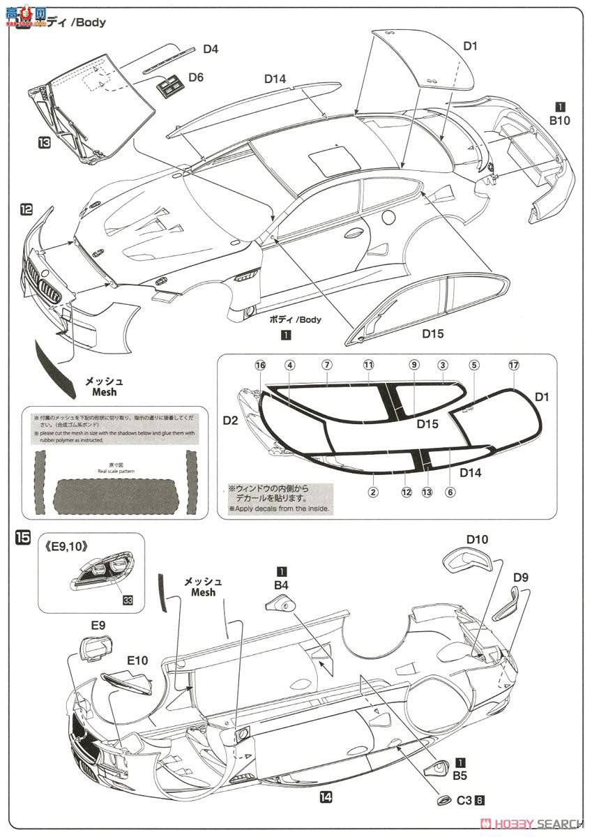 NUNU  24001 BMW M6 GT3 2016 Spa 24Сʱھ