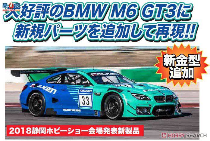 NUNU  24002 BMW M6 GT3 2017 Ŧ 24Сʱ