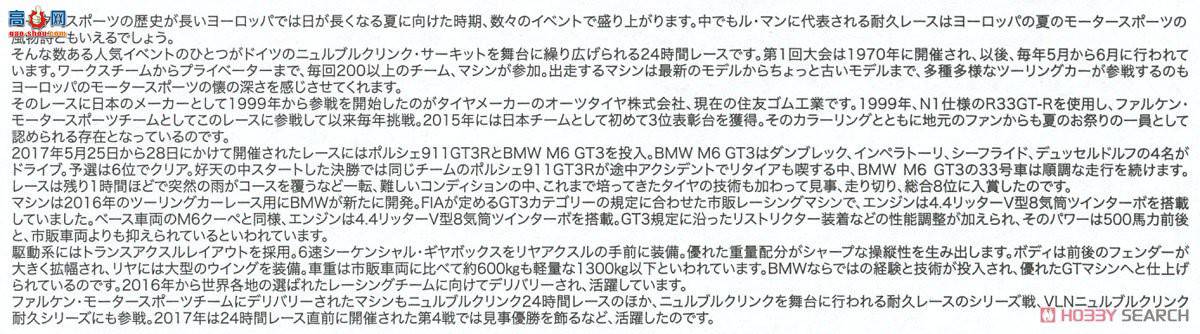 NUNU  24002 BMW M6 GT3 2017 Ŧ 24Сʱ