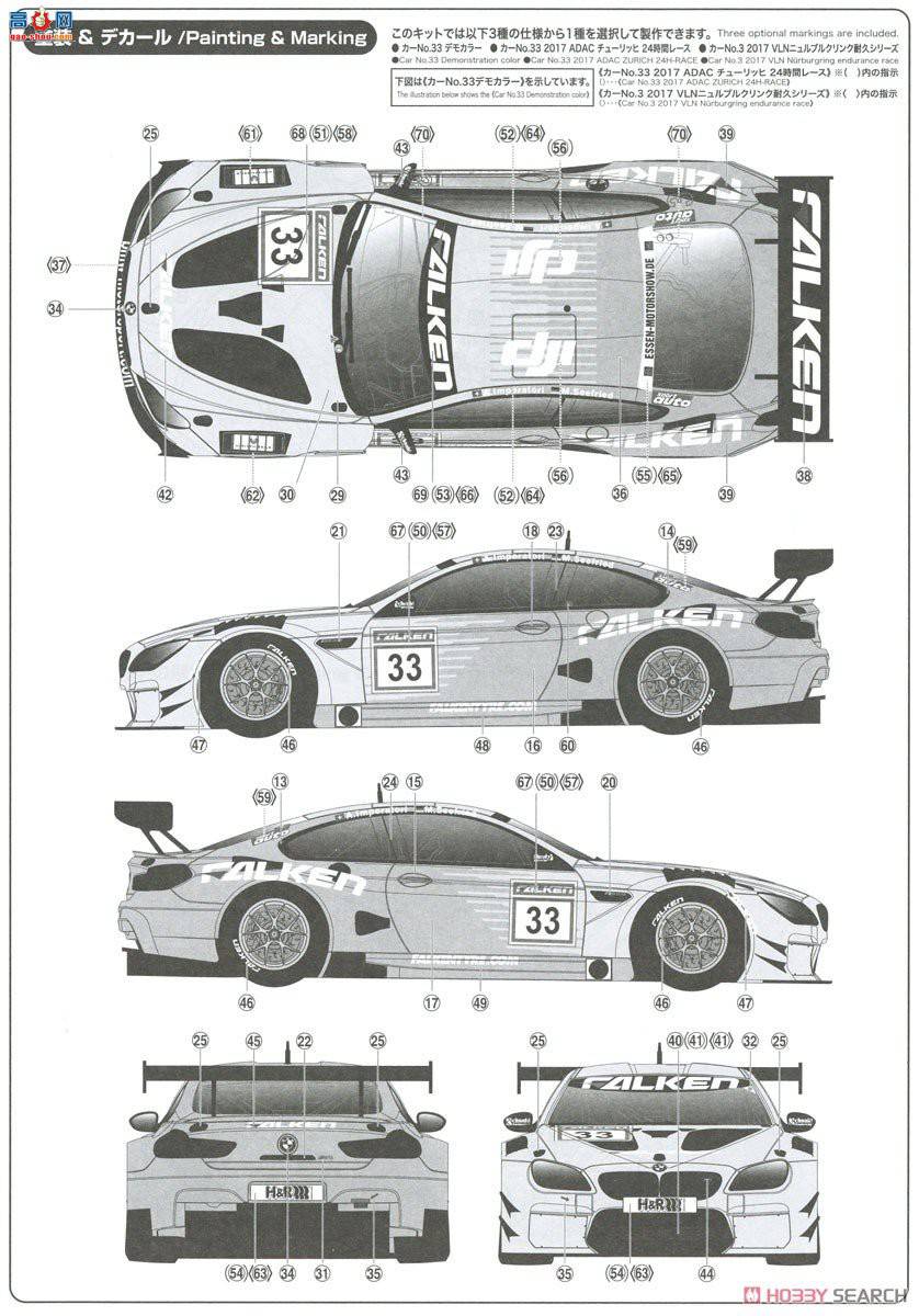 NUNU  24002 BMW M6 GT3 2017 Ŧ 24Сʱ