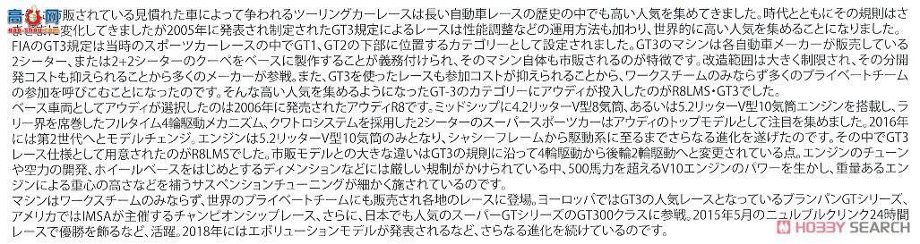 NUNU ���� 24004 Audi R8 LMS GT3