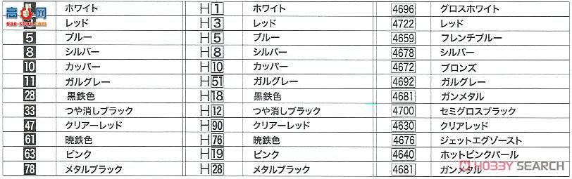 NUNU ���� 24004 Audi R8 LMS GT3