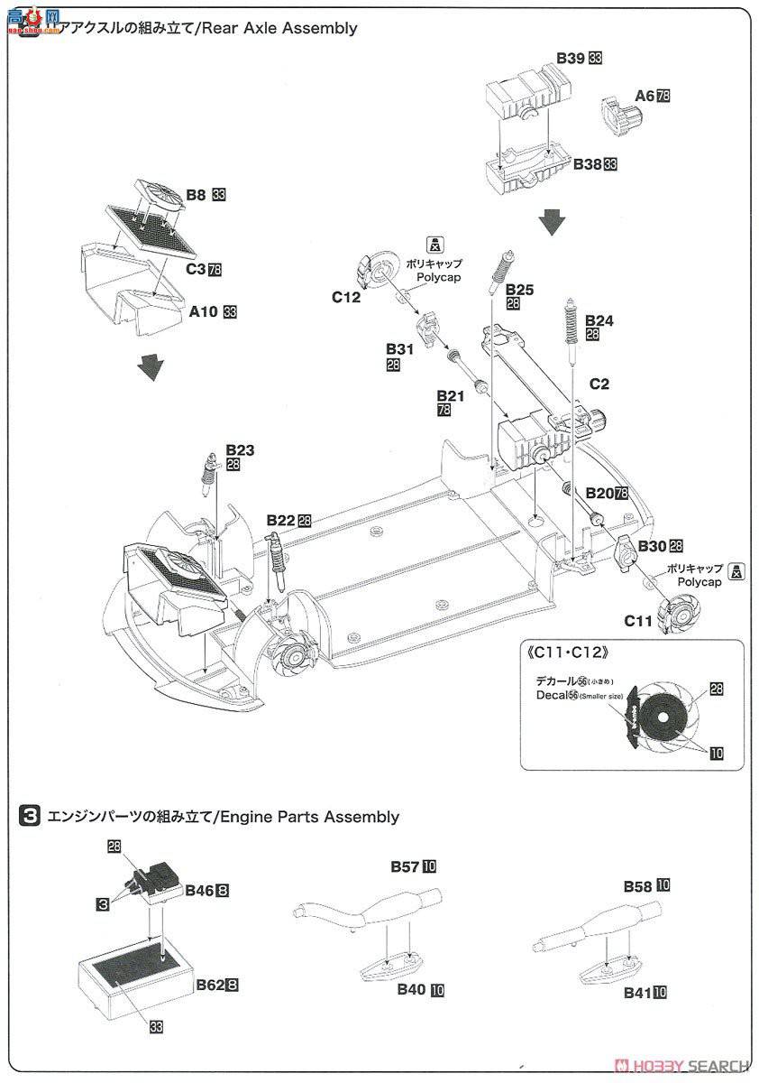 NUNU ���� 24004 Audi R8 LMS GT3