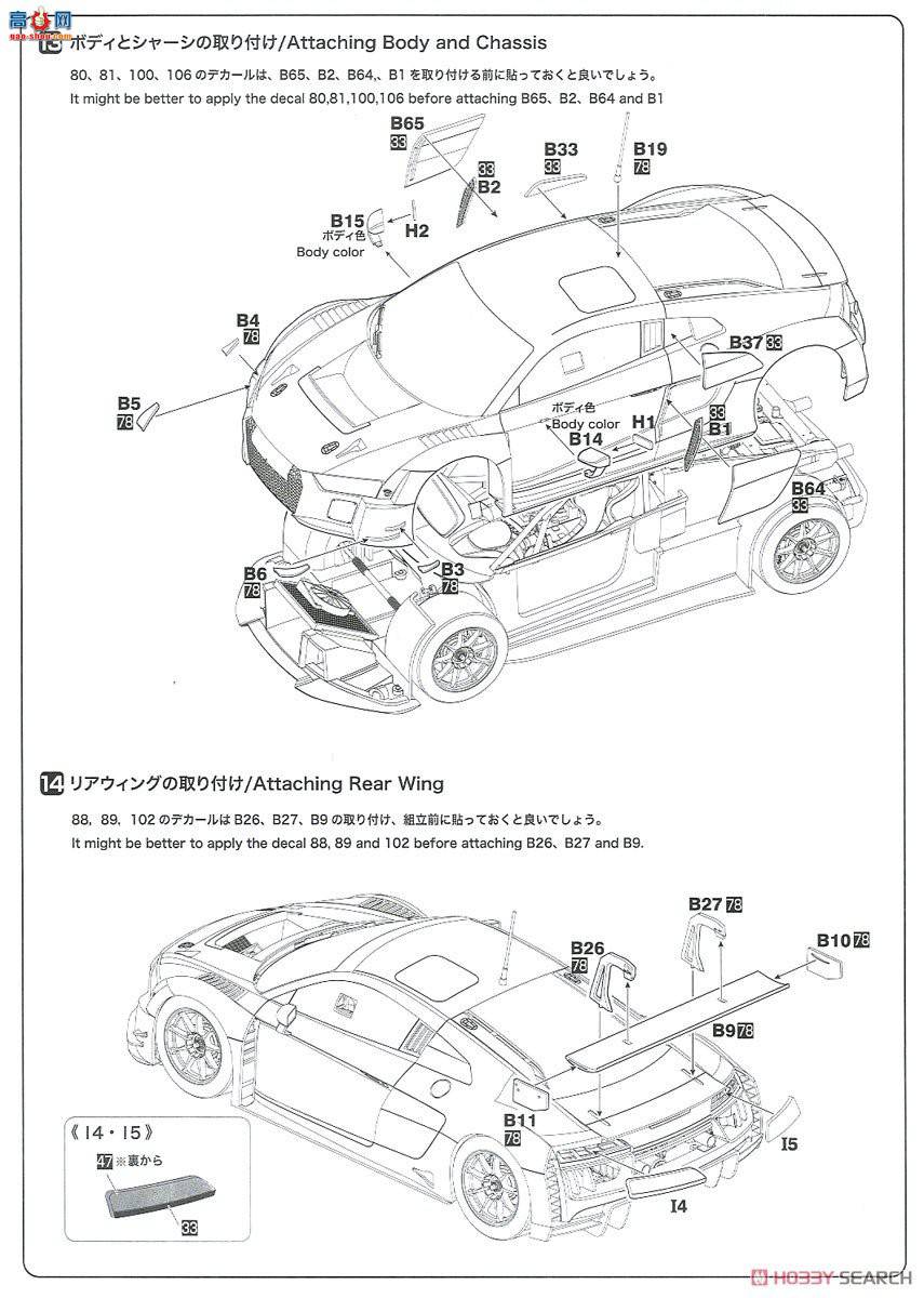 NUNU ���� 24004 Audi R8 LMS GT3