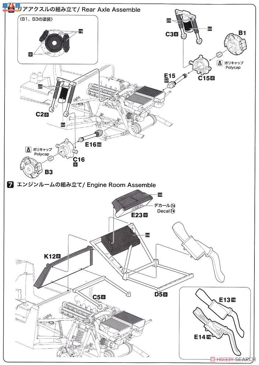 NUNU  24005 Lancia Delta S4`86 Sanremo Rally