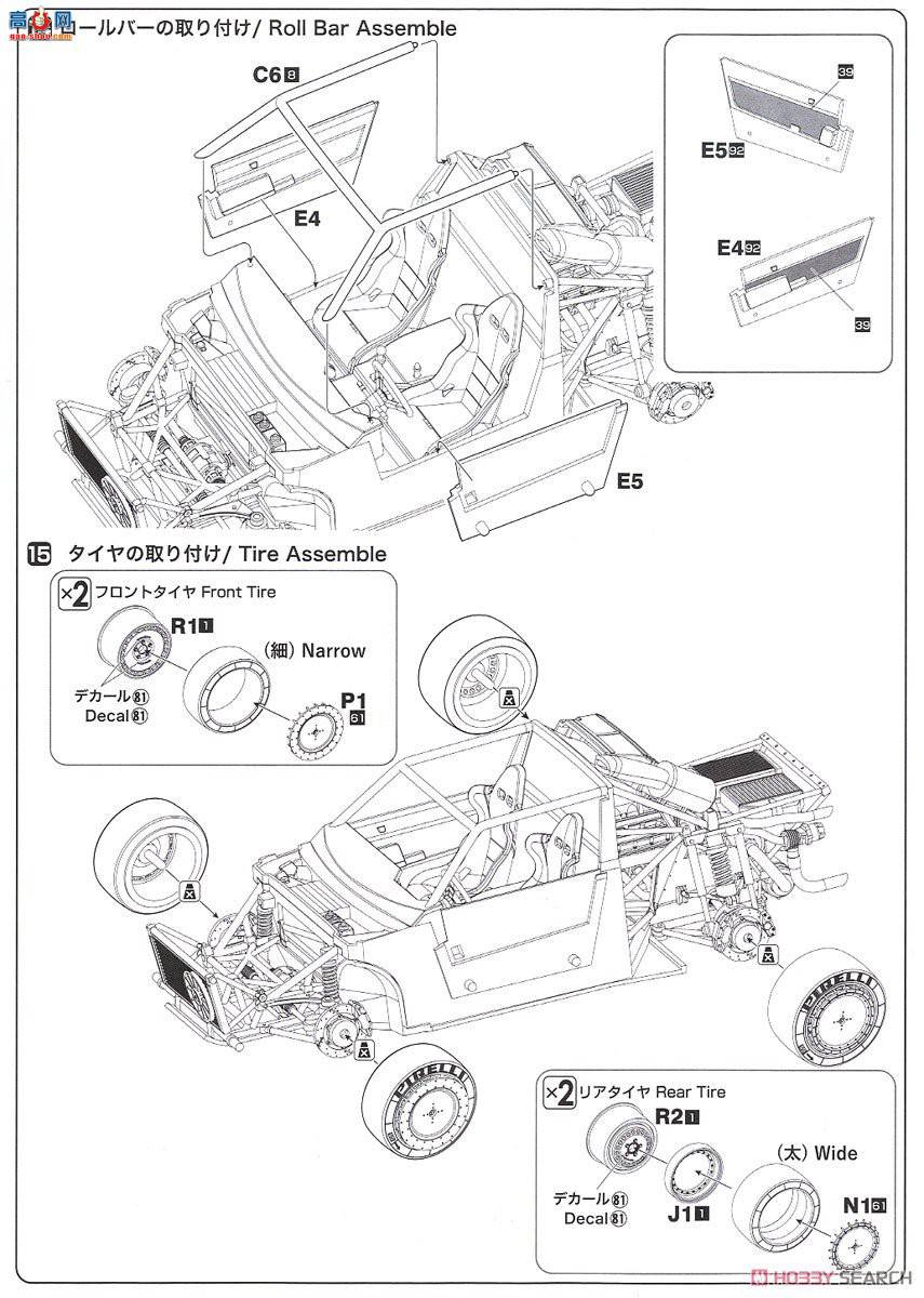 NUNU  24005 Lancia Delta S4`86 Sanremo Rally