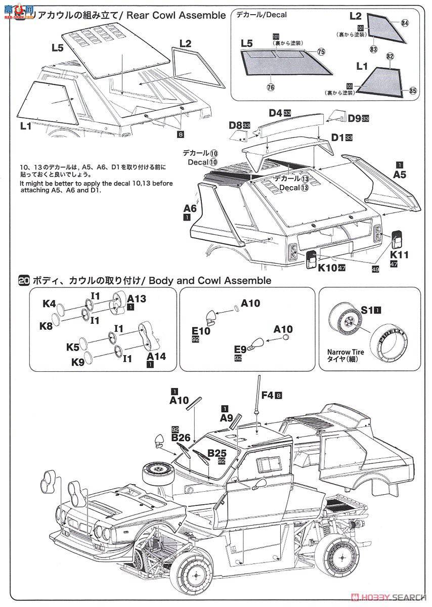 NUNU  24005 Lancia Delta S4`86 Sanremo Rally