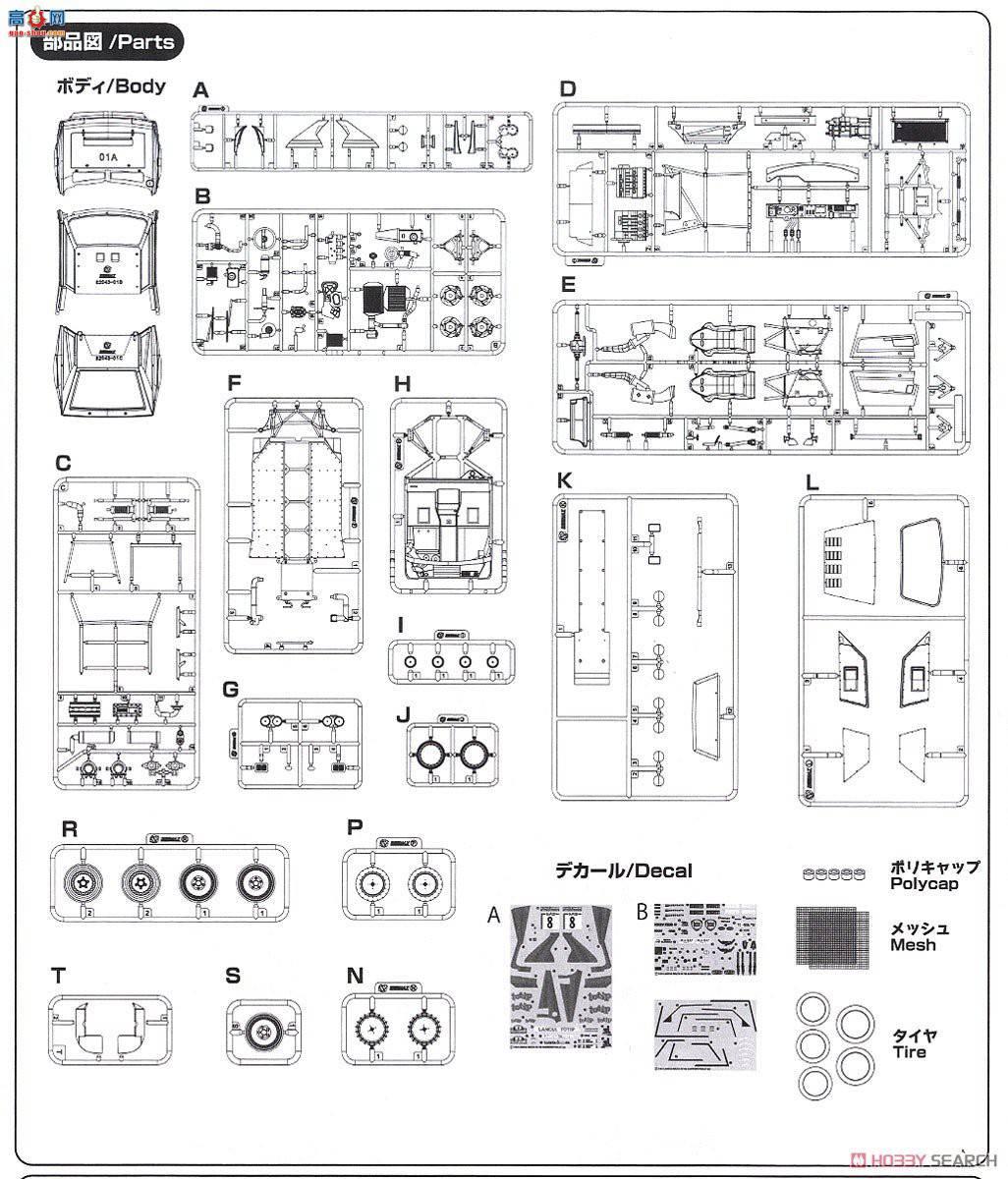 NUNU  24005 Lancia Delta S4`86 Sanremo Rally
