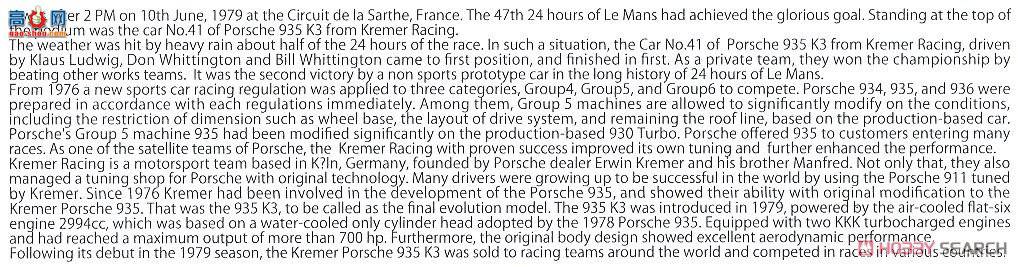 NUNU  24006 Porsche 935K3 `79 LM WINNER