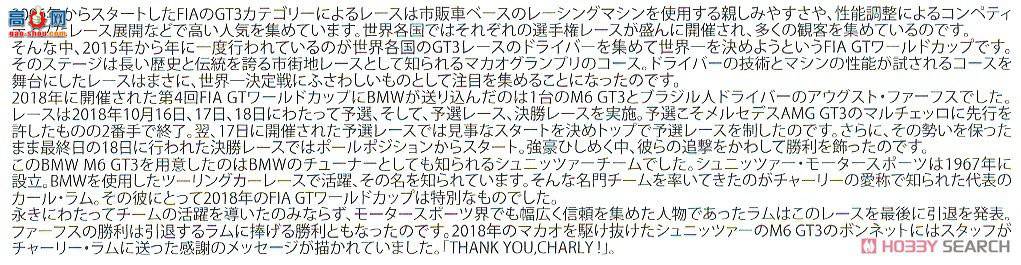 NUNU  24008 BMW M6 GT3 2018 Ŵھ