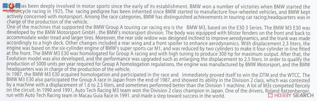 NUNU  24014 BMW M3 E30 A  1991 Autotech