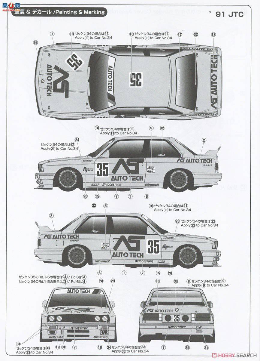 NUNU  24014 BMW M3 E30 A  1991 Autotech