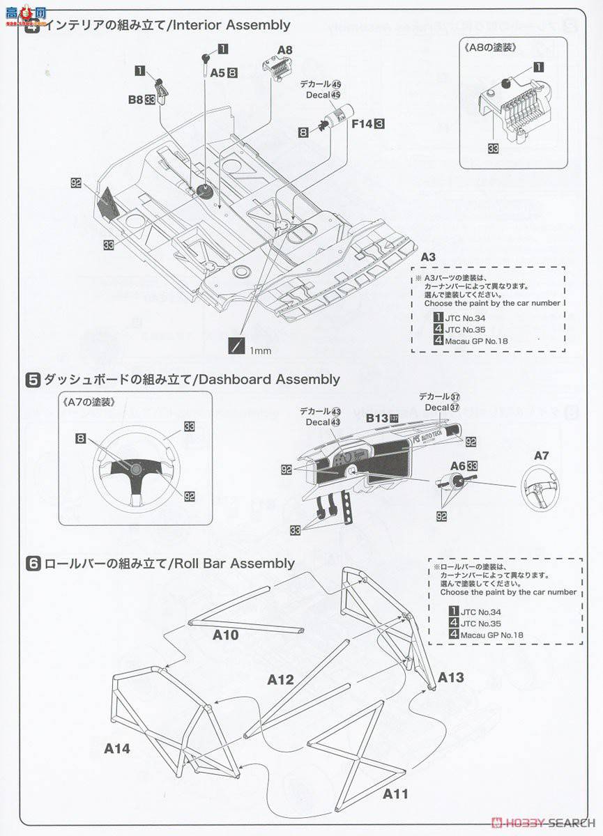 NUNU  24014 BMW M3 E30 A  1991 Autotech