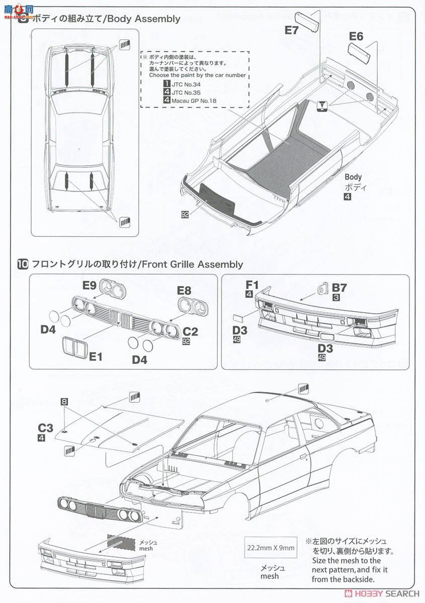 NUNU  24014 BMW M3 E30 A  1991 Autotech