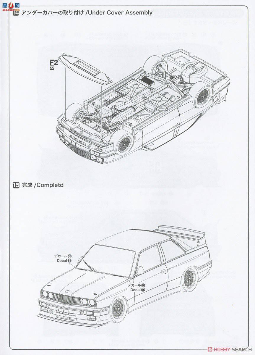 NUNU  24014 BMW M3 E30 A  1991 Autotech