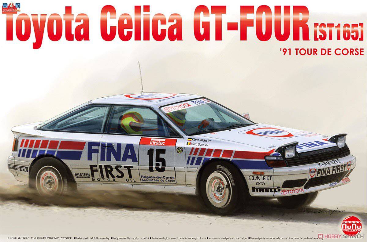 NUNU  24015 Toyota Celica GT-FOUR ST165 Rally 1991 Tour de Corse