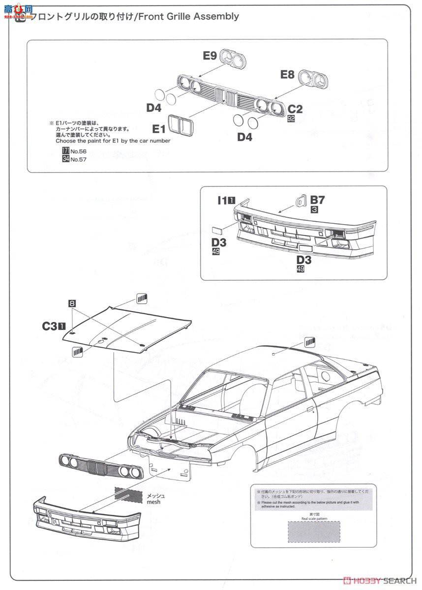 NUNU  24017 BMW M3 E30 A  1988  Spa 24Сʱھ