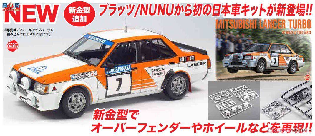 NUNU ���� 24018 Mitsubishi Lancer Turbo 1982 1000 Lake Rally