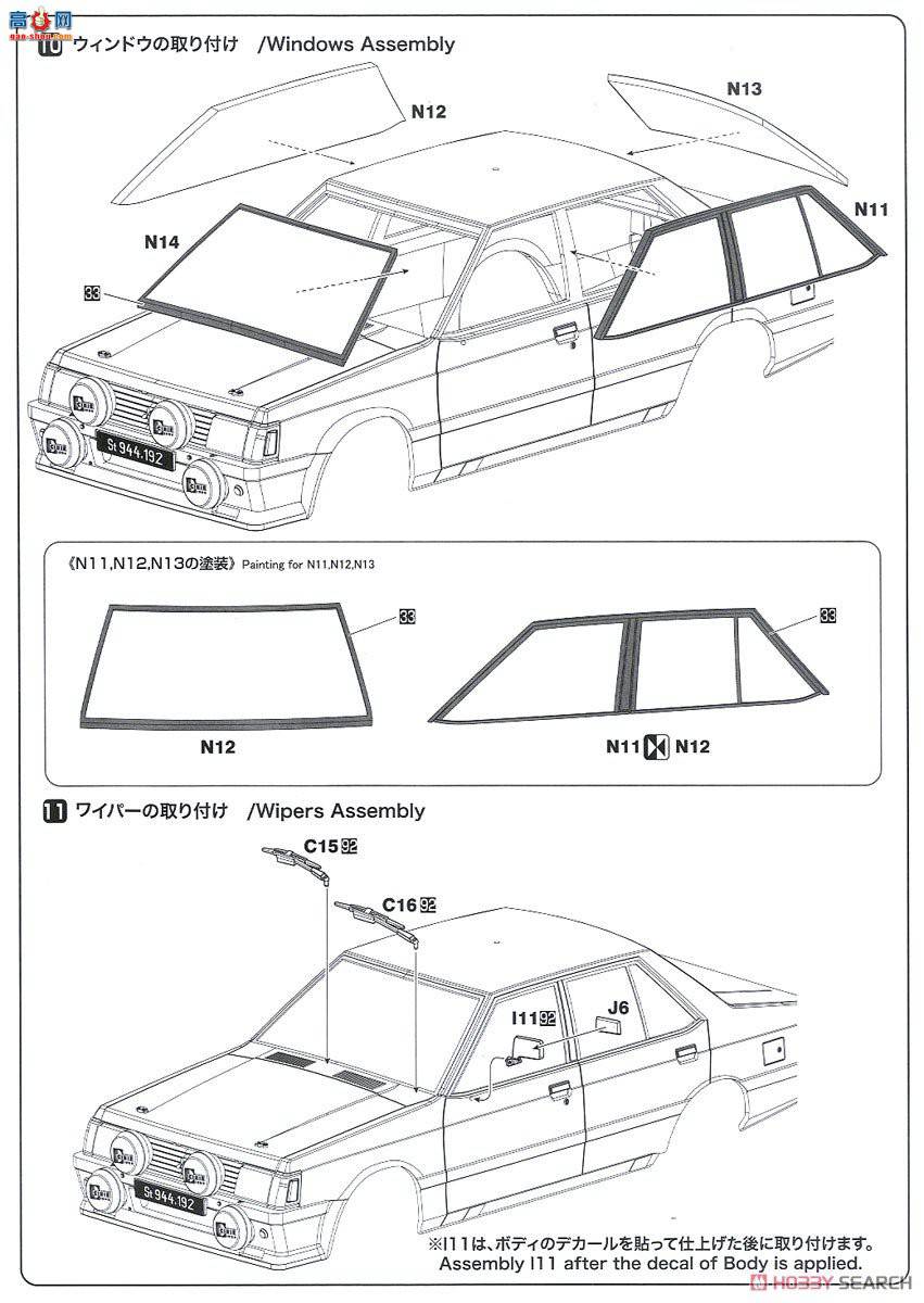 NUNU ���� 24018 Mitsubishi Lancer Turbo 1982 1000 Lake Rally