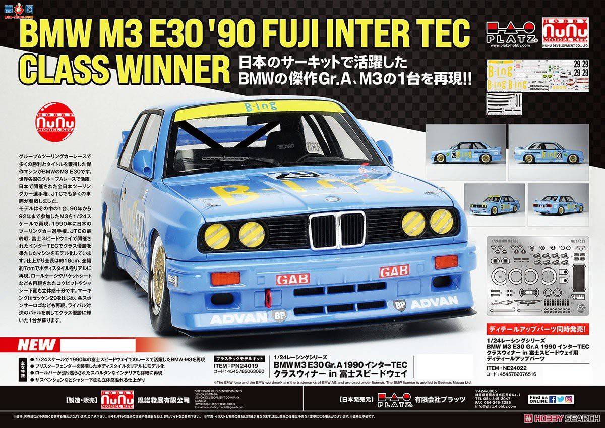 NUNU  24019 BMW M3 E30 Gr.A 1990 긻ʿ Inter TECھ