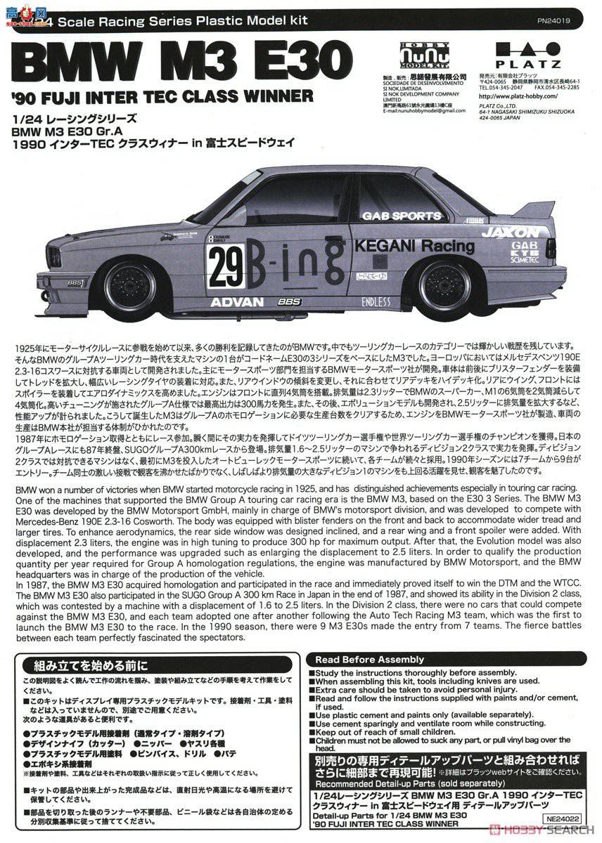 NUNU  24019 BMW M3 E30 Gr.A 1990 긻ʿ Inter TECھ