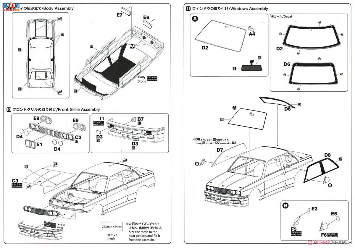 NUNU  24019 BMW M3 E30 Gr.A 1990 긻ʿ Inter TECھ