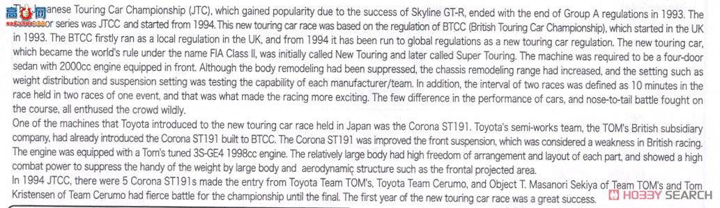 NUNU  24020 Toyota Corona ST191 1994 ¹ 500ھ