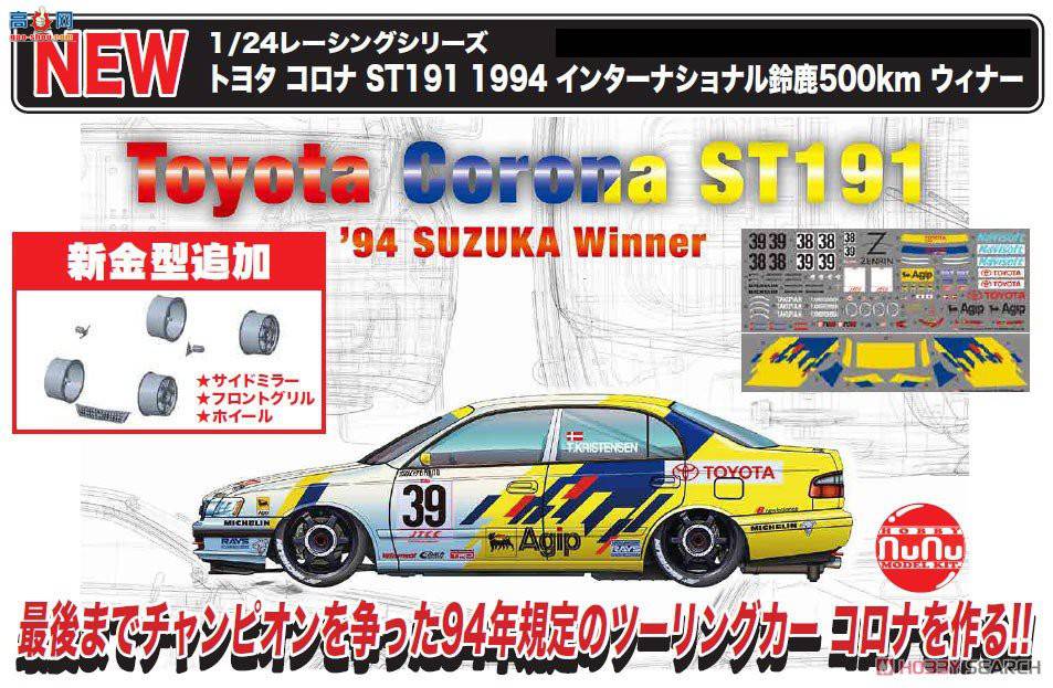 NUNU  24020 Toyota Corona ST191 1994 ¹ 500ھ