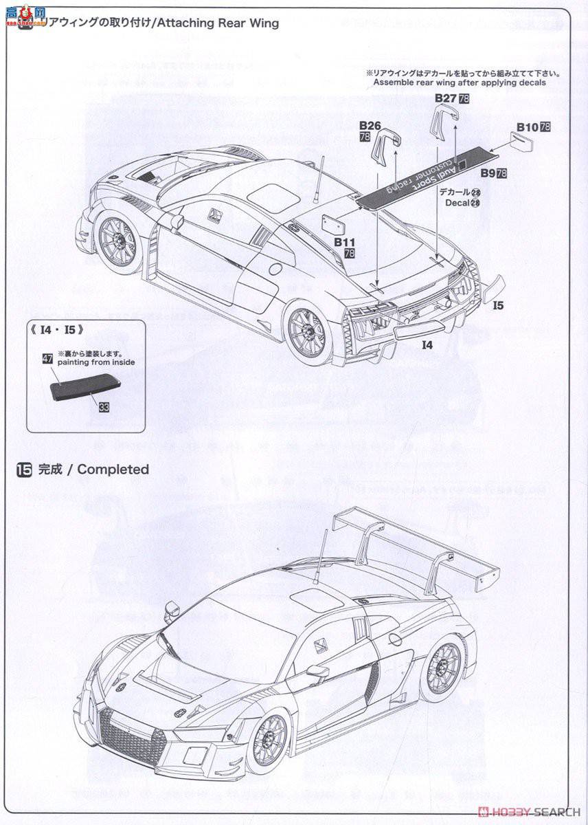 NUNU  24024 µ R8 LMS GT3 2015 FIA GT3籭