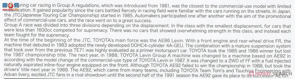 NUNU ���� 24025 ���￨�������� AE92 Gr.A 1991 Autopolis