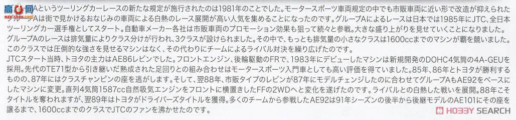 NUNU ���� 24025 ���￨�������� AE92 Gr.A 1991 Autopolis