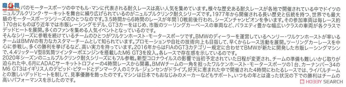 NUNU  24027 BMW M6 GT3 2020 Ŧϵھ PS